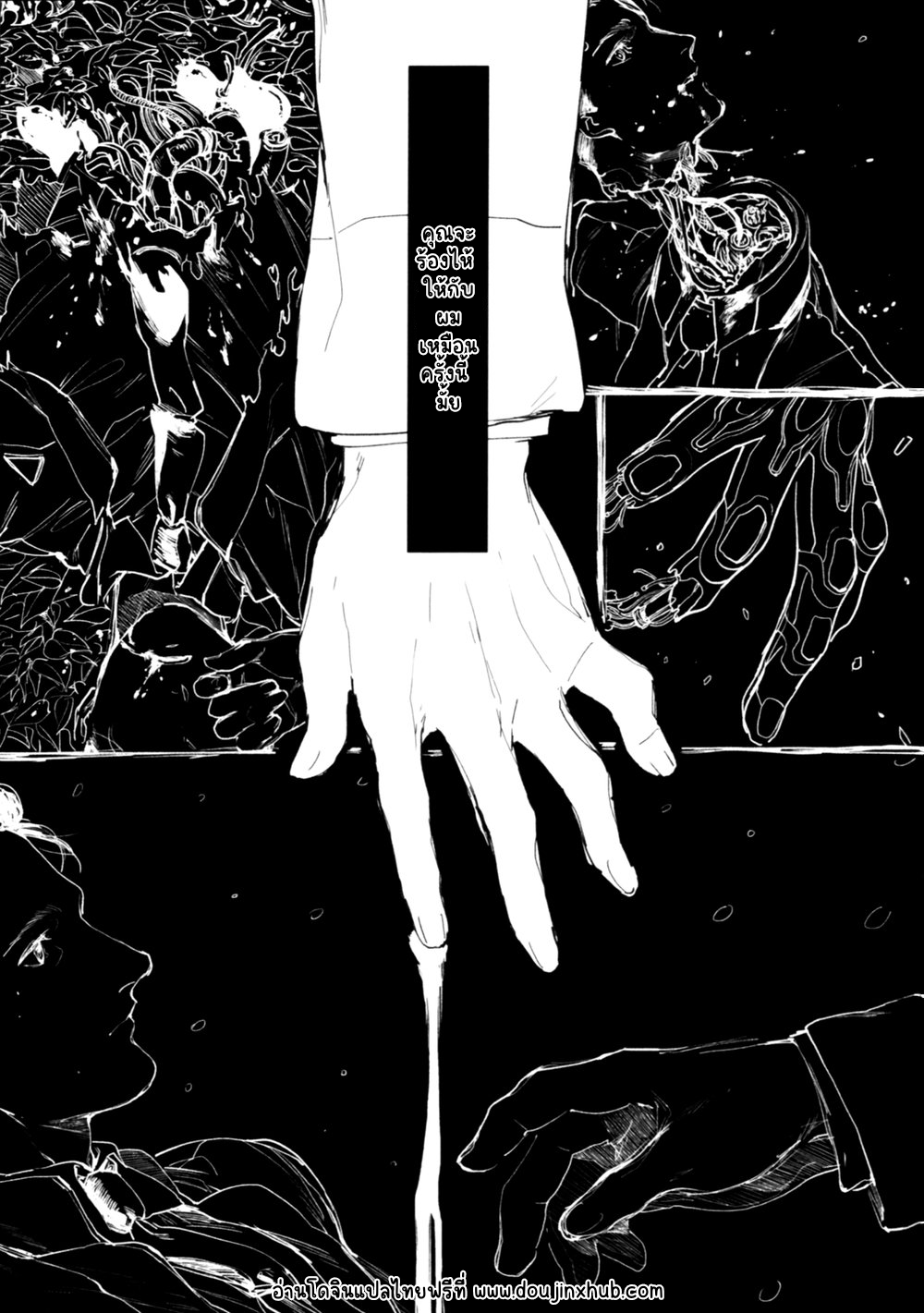 วังวน-42